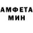 МЕТАМФЕТАМИН витя DyR ka