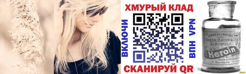 купить закладку  Дмитров  Героин Афган 