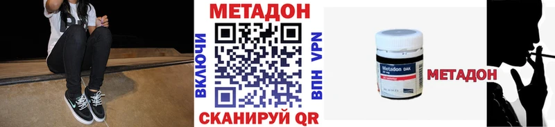 Метадон кристалл  Дмитров 